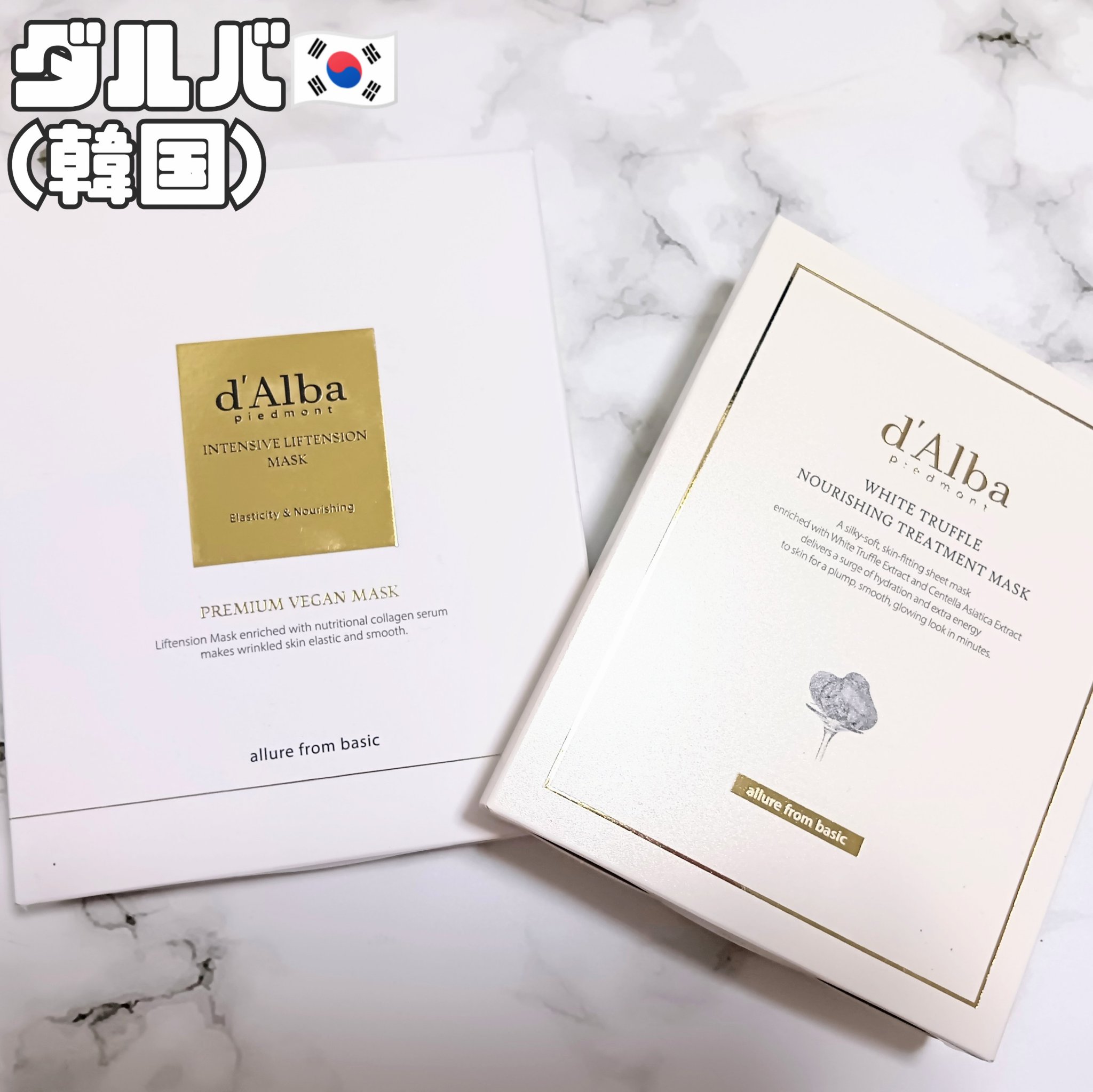 ホワイトトリュフナリシングトリートメントマスク/ダルバ/シートマスク・パックを使ったクチコミ（1枚目）