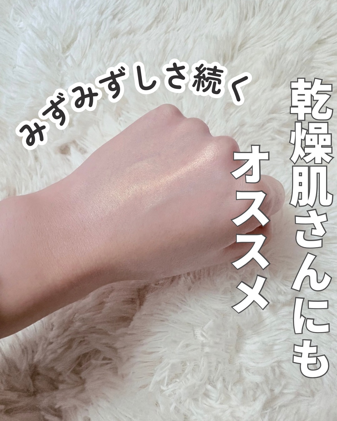 スーパーモイスチャーUVエッセンス/スキンアクア/日焼け止めローションを使ったクチコミ（3枚目）