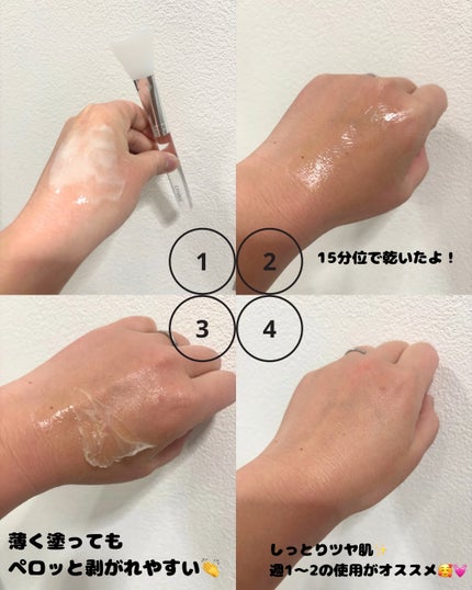 メラピールクリームマスク/CHARDE/ピーリングを使ったクチコミ(2枚目)