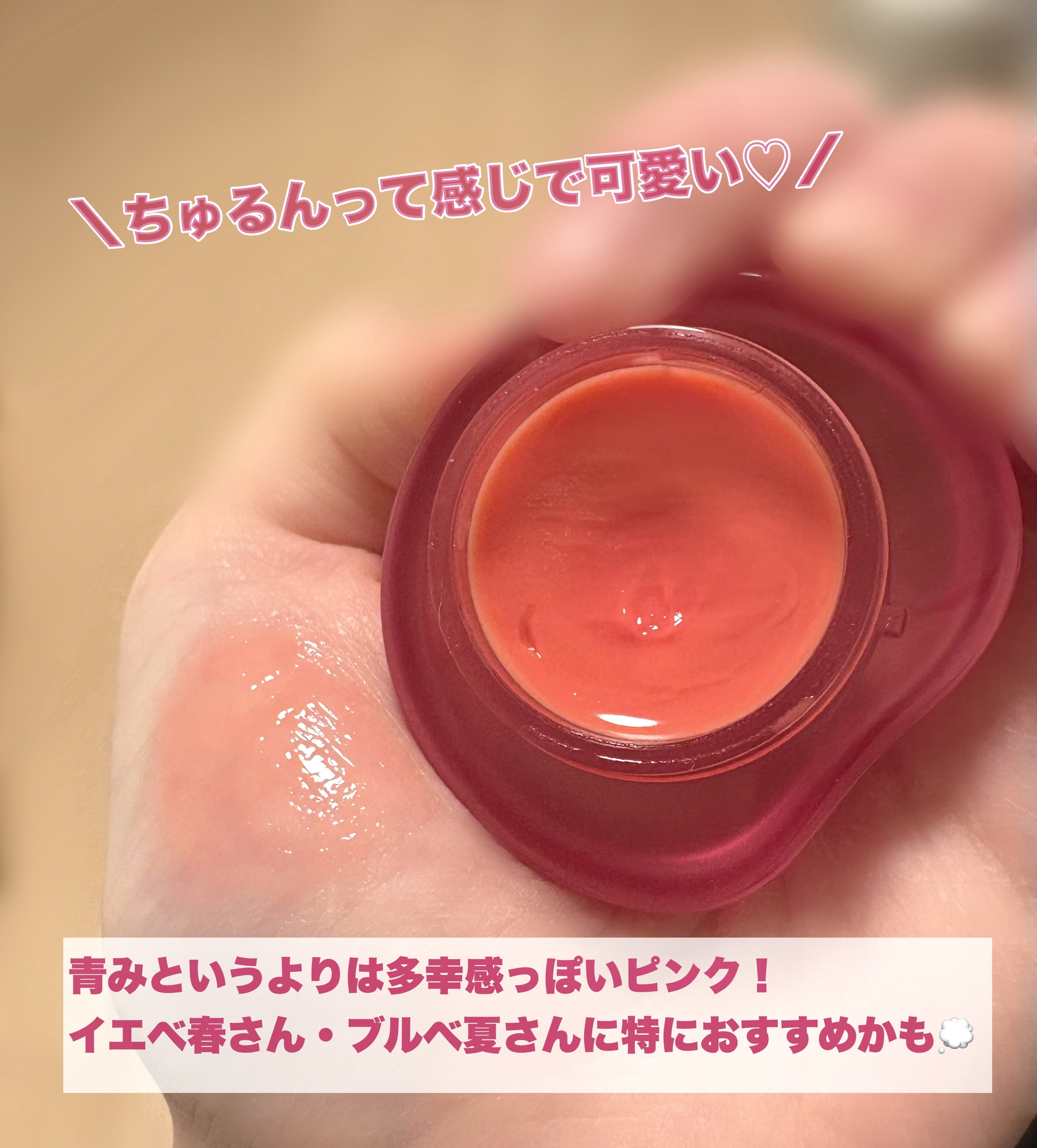 フィー リップアンドチーク グローイジェリーポット/fwee/リップグロスを使ったクチコミ（2枚目）