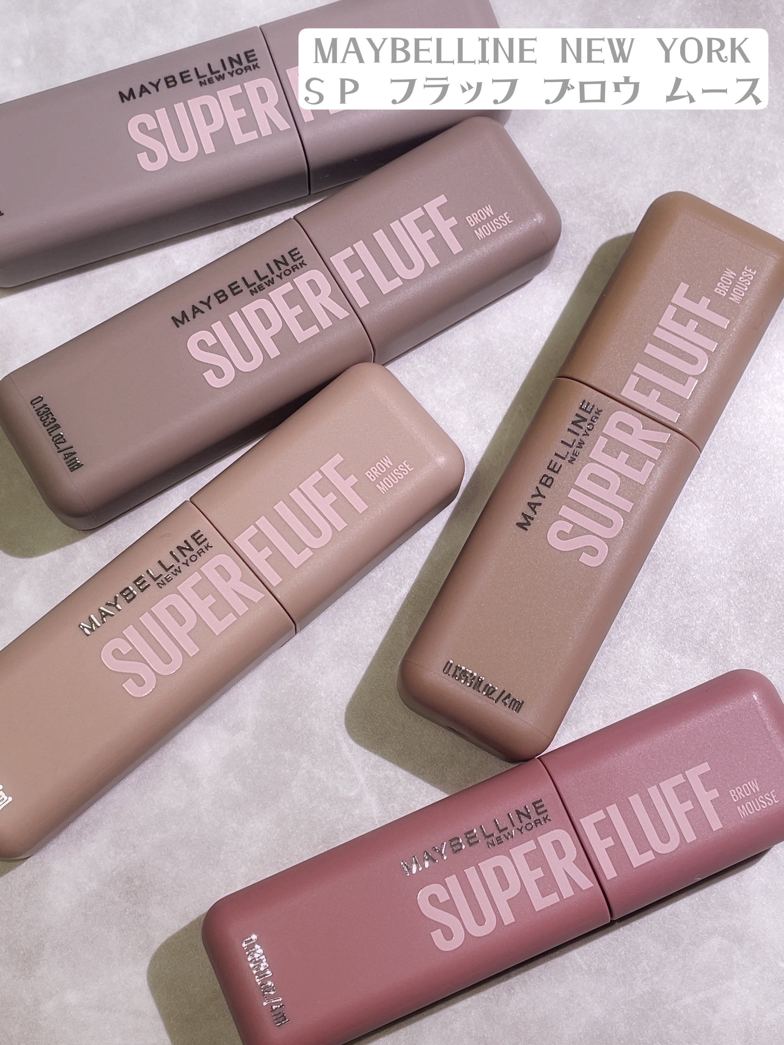 ＳＰ フラッフ ブロウ ムース/MAYBELLINE NEW YORK/眉マスカラを使ったクチコミ（2枚目）