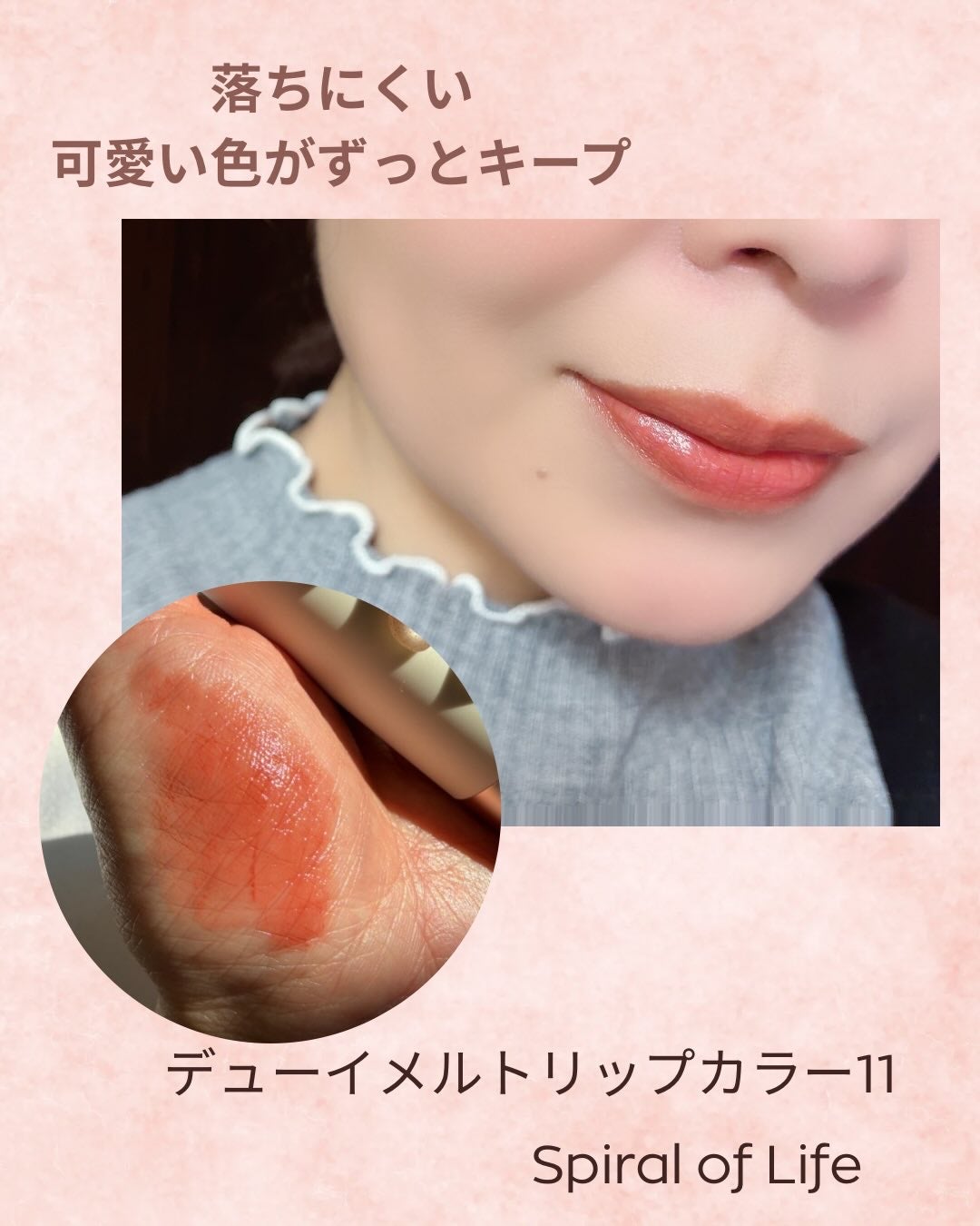 RMK デューイーメルト リップカラー/RMK/口紅を使ったクチコミ(3枚目)