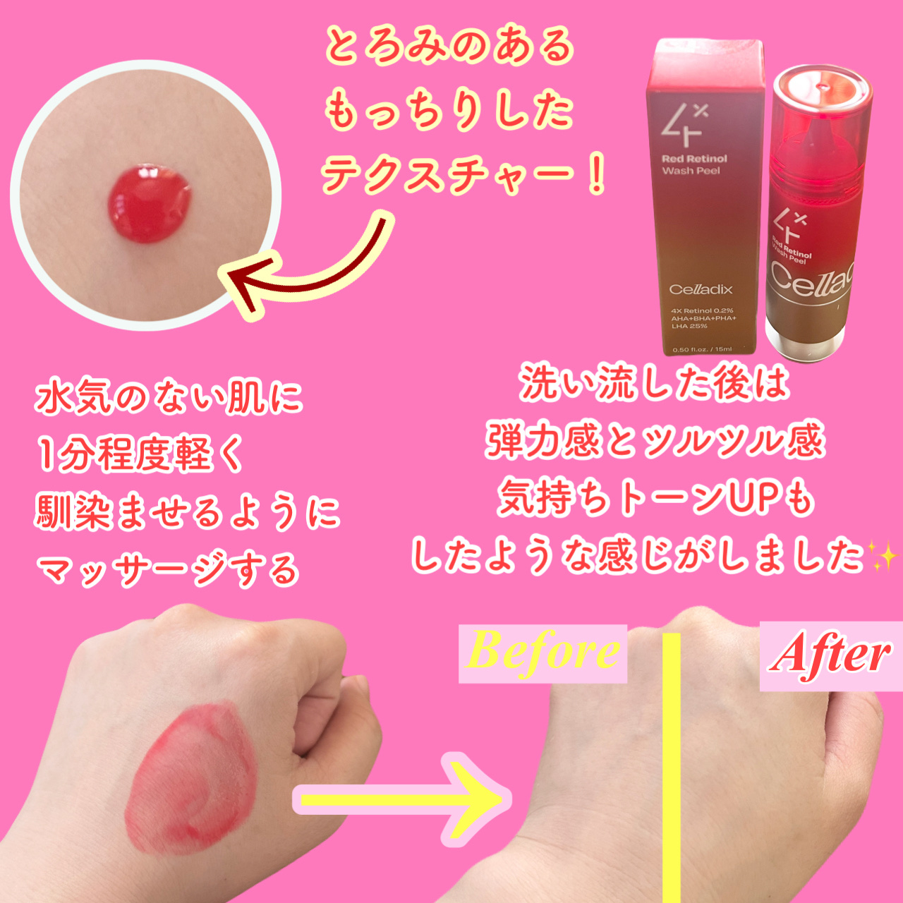 セラディックス レッドレチノールウォッシュピール 15ml/Celladix/ピーリングを使ったクチコミ（2枚目）