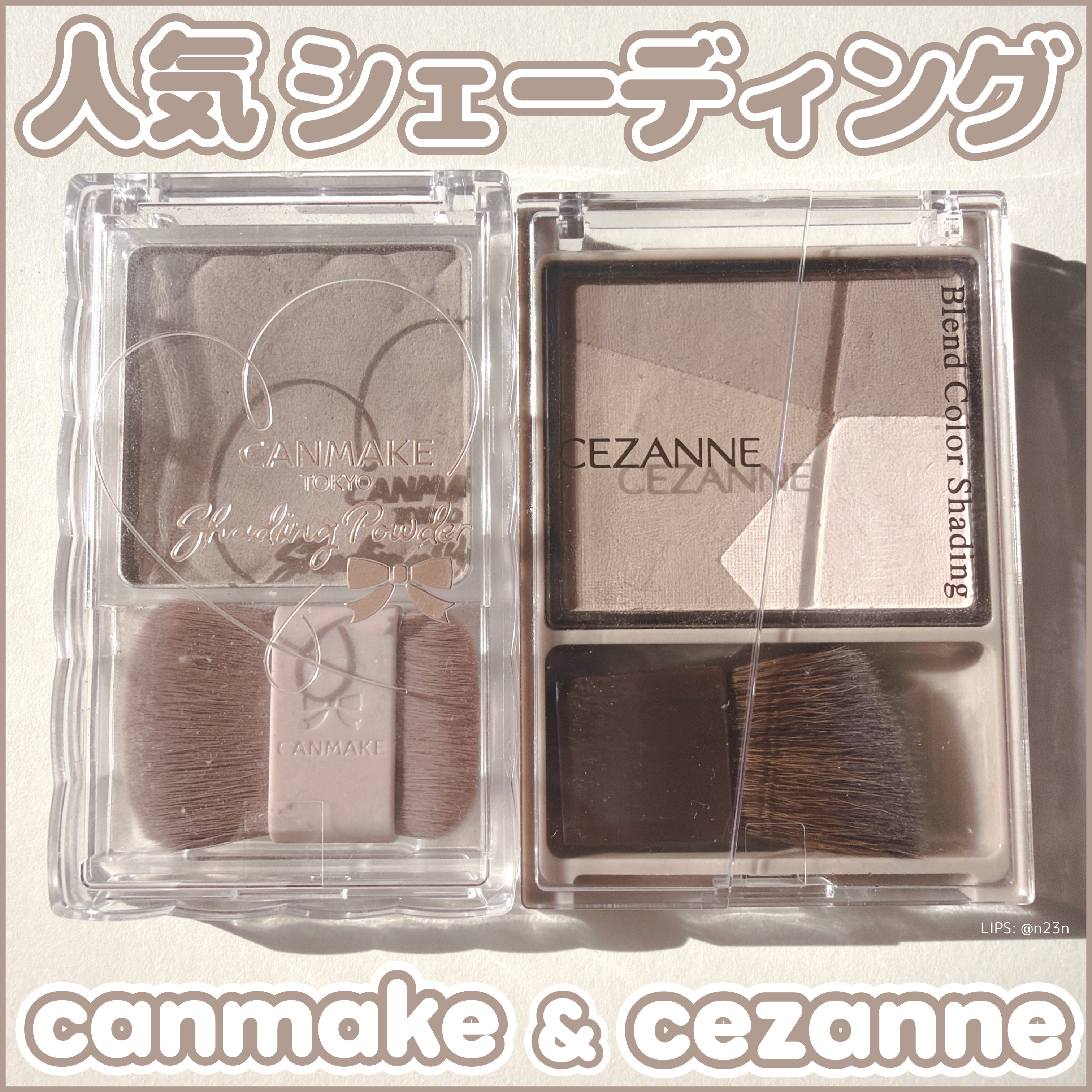 シェーディングパウダー/キャンメイク/シェーディングを使ったクチコミ（1枚目）