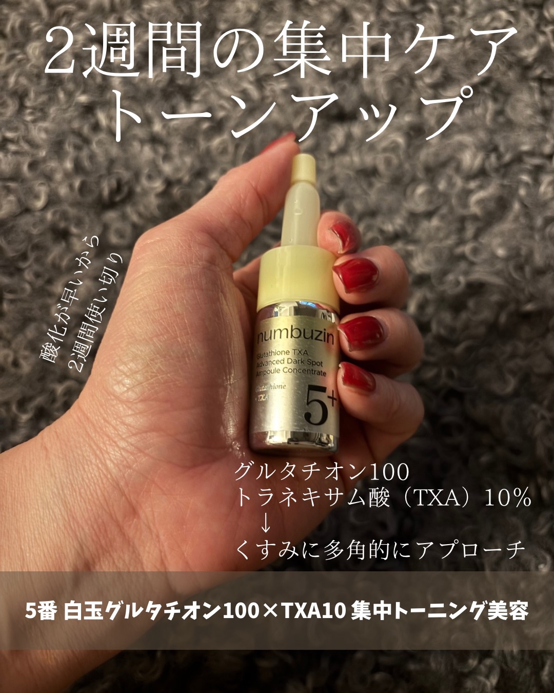 5番 白玉グルタチオンCメラゼロクリーム/numbuzin/フェイスクリームを使ったクチコミ（2枚目）