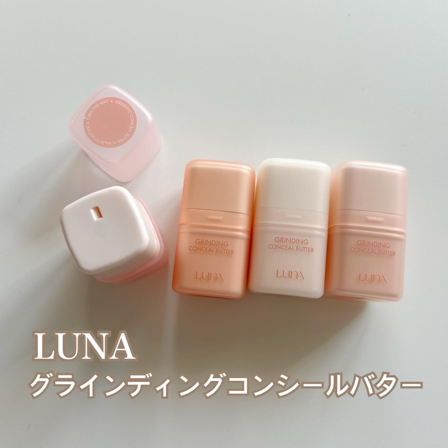 グラインディングコンシールバター/LUNA/クリームコンシーラーを使ったクチコミ（1枚目）