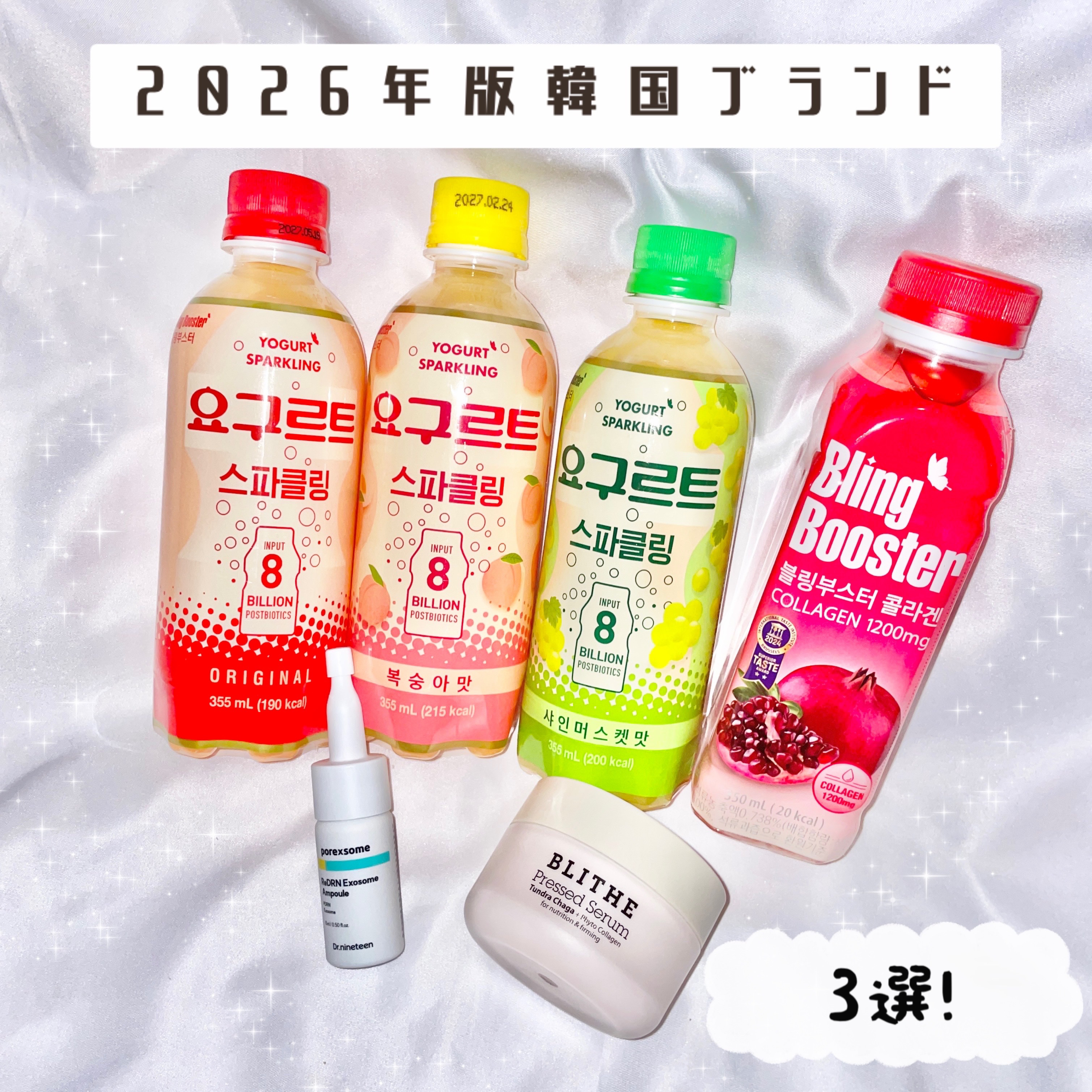 ブリングブースターヨーグルトスパークリング/ブリンブースター/乳酸菌飲料を使ったクチコミ（1枚目）