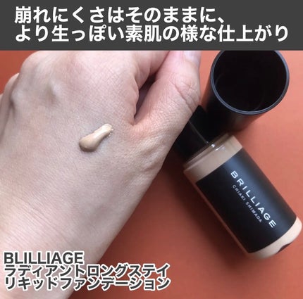 hiro on LIPS 「@brilliage_officialラディアント ロングステ..」(2枚目)