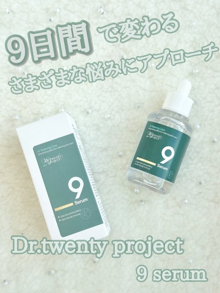 ナインセラム/Dr.Twenty Project/美容液を使ったクチコミ(1枚目)