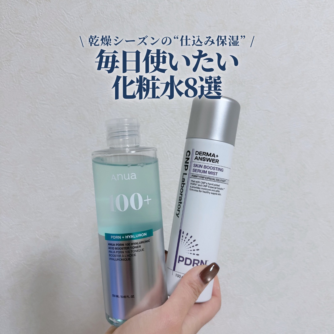 センテラ トーニングトナー/SKIN1004/化粧水を使ったクチコミ（1枚目）