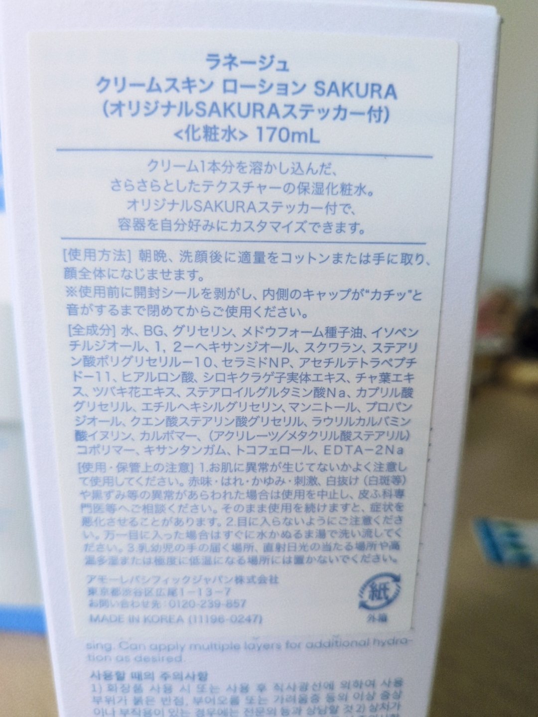 クリームスキン ローション/LANEIGE/化粧水を使ったクチコミ（3枚目）