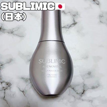 アデノバイタル スカルプ パワーショット/サブリミック/頭皮ローションを使ったクチコミ(1枚目)