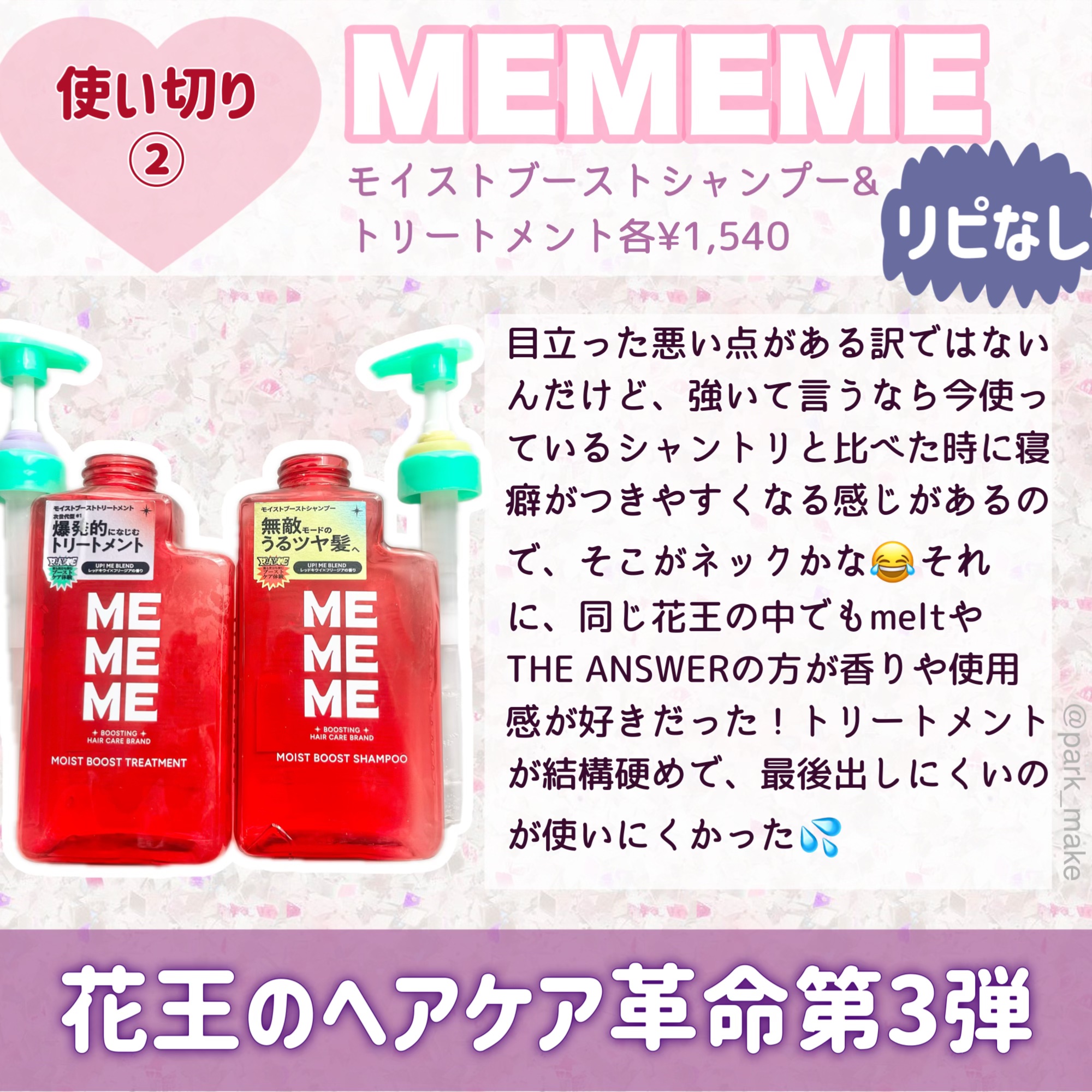 ノルウェー フォーミュラ インテンスリペア ボディ エマルジョン/Neutrogena/ボディローションを使ったクチコミ（3枚目）