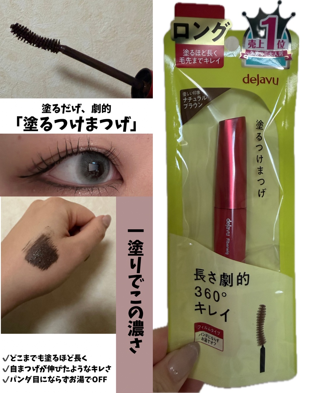 ピメル 大うそつきマスカラ/pdc/マスカラを使ったクチコミ（3枚目）