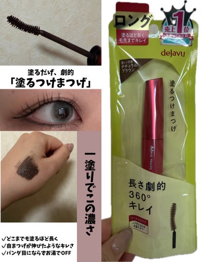 ピメル 大うそつきマスカラ/pdc/マスカラを使ったクチコミ(3枚目)