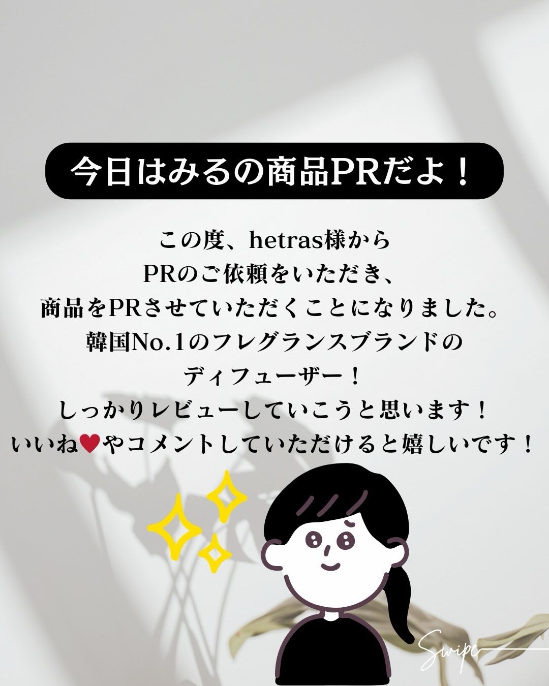 ヘリテージディフューザー/hetras/ルームフレグランスを使ったクチコミ（2枚目）