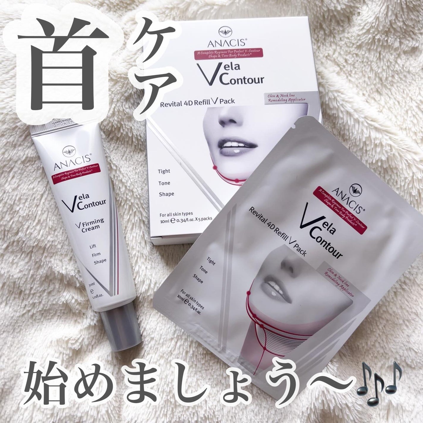 4DリピールVパック/ANACIS/シートマスク・パックを使ったクチコミ(1枚目)