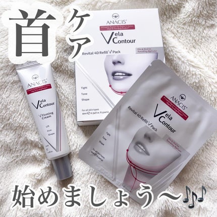 ベラコントゥアーフォーミングクリーム/ANACIS/フェイスクリームを使ったクチコミ(1枚目)