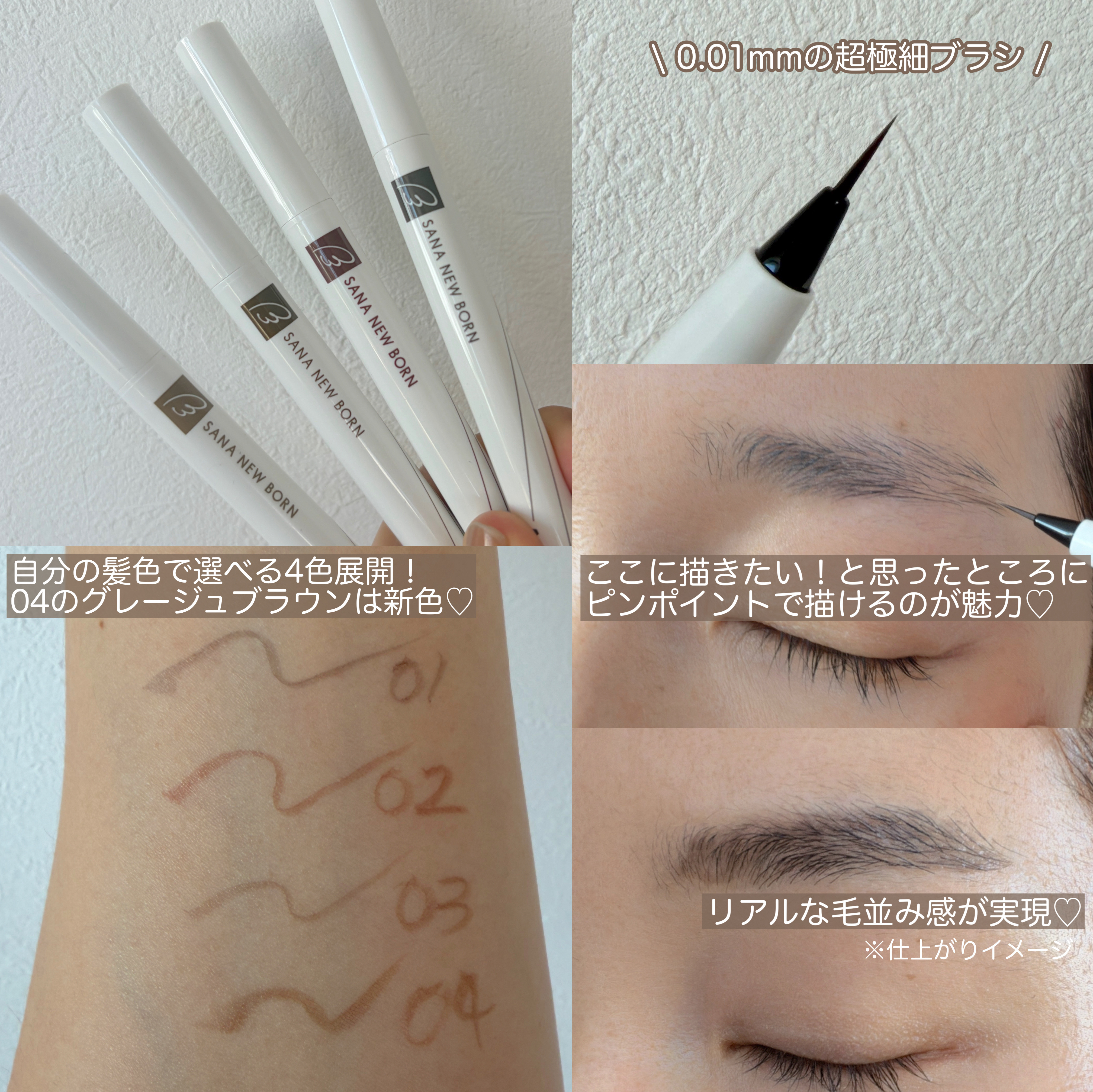 シューティングリキッドアイブロウ/サナ ニューボーン/リキッドアイブロウを使ったクチコミ（2枚目）