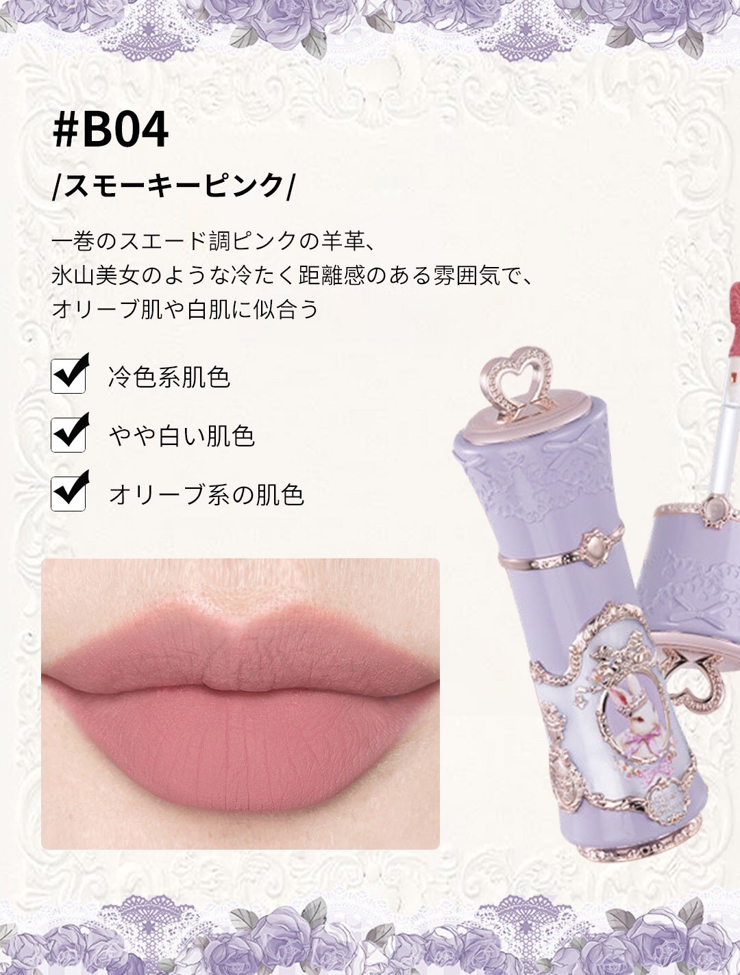 SatoYU on LIPS 「フラワーノーズ2026新作リップバニーがーデンテイルズシリーズ..」(5枚目)