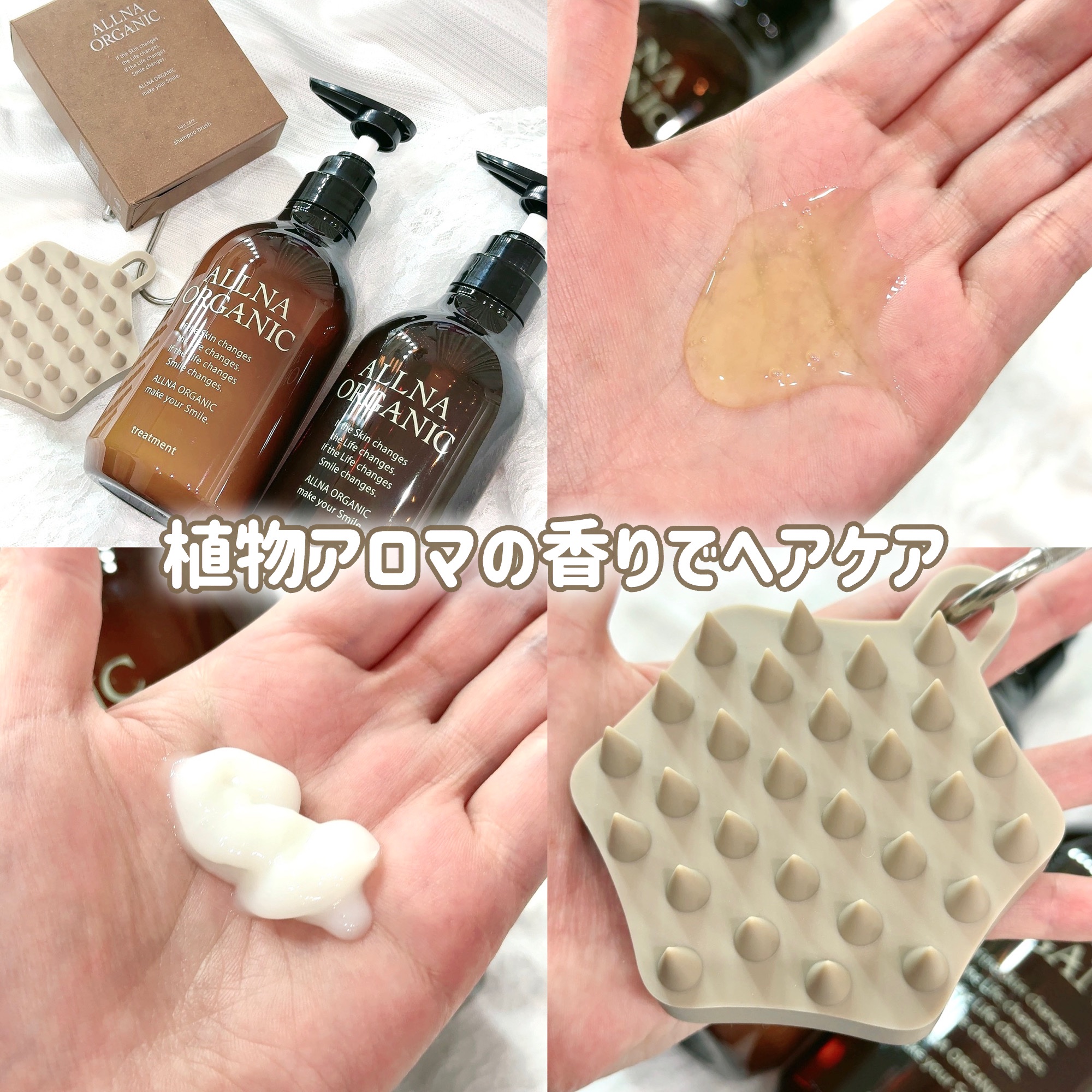 
ALLNA ORGANIC　オルナオーガニック

スムースシャンプー/スムーストリートメント


#PR #オルナオーガニック #スムースシャンプー