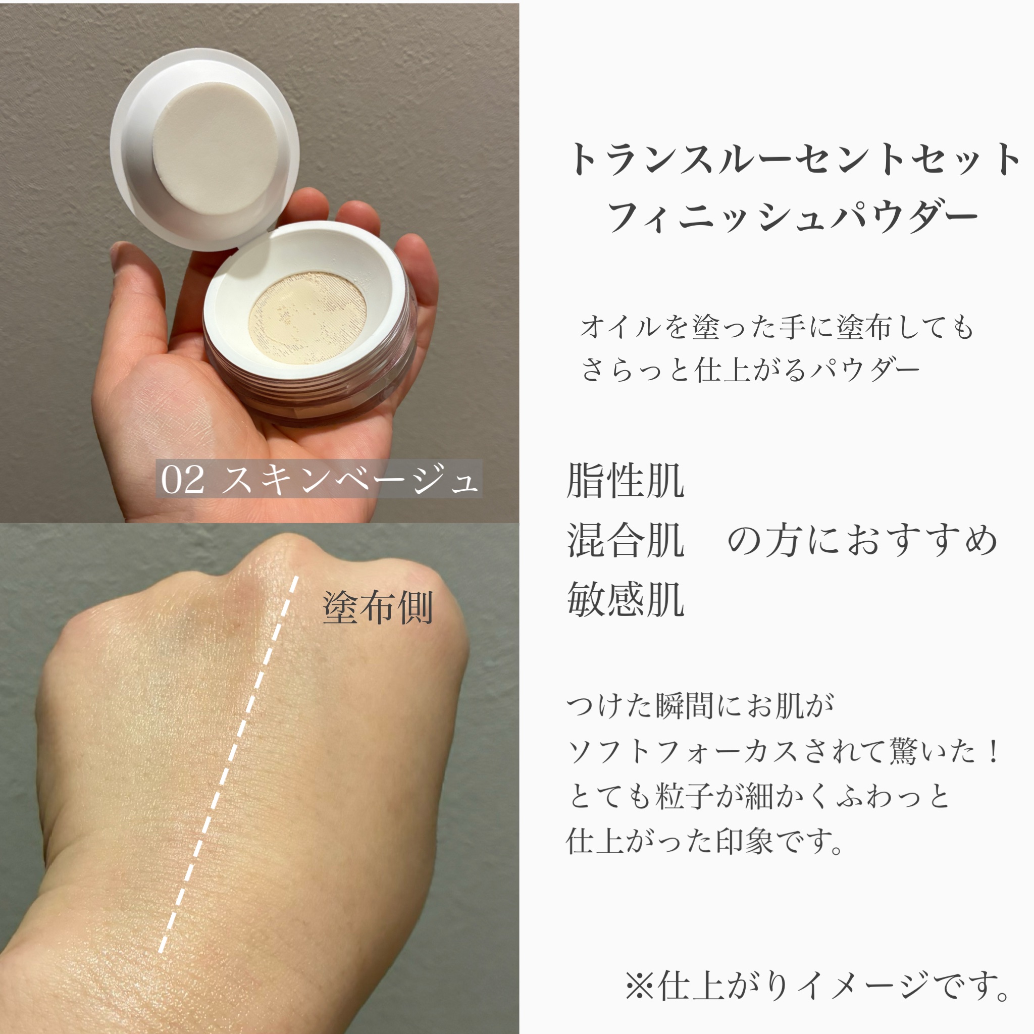 トランスルーセントセットフィニッシングパウダー/TFIT/ルースパウダーを使ったクチコミ（2枚目）
