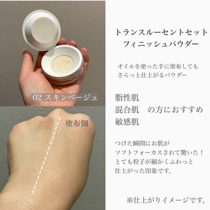 トランスルーセントセットフィニッシングパウダー/TFIT/ルースパウダーを使ったクチコミ(2枚目)