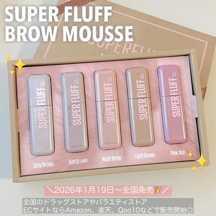 SP フラッフ ブロウ ムース/MAYBELLINE NEW YORK/眉マスカラを使ったクチコミ(2枚目)