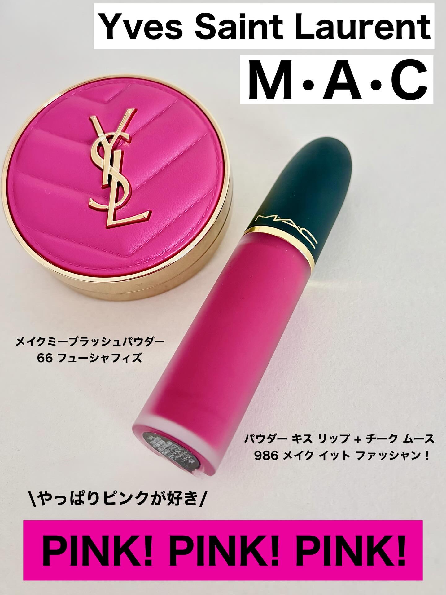 パウダー キス リップ + チーク ムース/M・A・C/口紅を使ったクチコミ（1枚目）