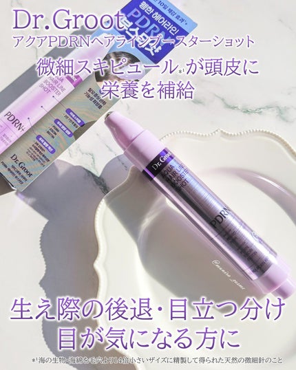 アクアPDRNヘアラインブースターショット/Dr.Groot/頭皮ローションを使ったクチコミ(1枚目)