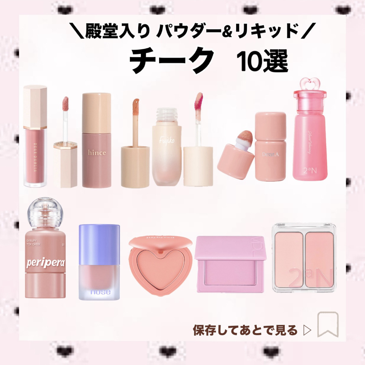 ボンボングロウチーク/Dear.A/リキッドチークを使ったクチコミ（1枚目）