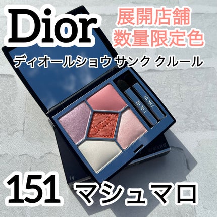 ディオールショウ サンク クルール/Dior/アイシャドウを使ったクチコミ(1枚目)