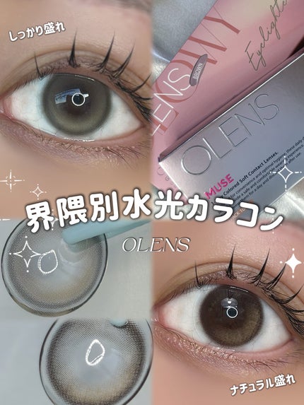 Glowy 1day/OLENS/ワンデー(1DAY)カラコンを使ったクチコミ(1枚目)