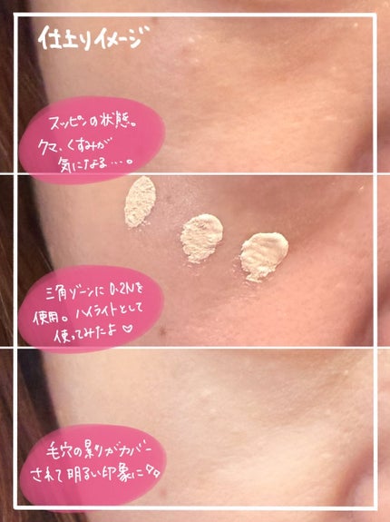 ダーマシンコンシーラー/23years old/リキッドコンシーラーを使ったクチコミ(3枚目)