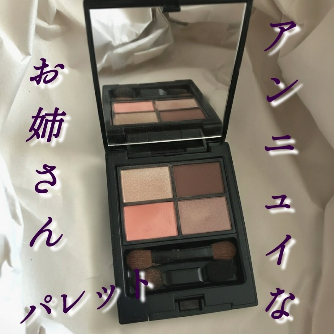 ミネラルクラッシィシャドー/エトヴォス/アイシャドウパレットを使ったクチコミ（1枚目）