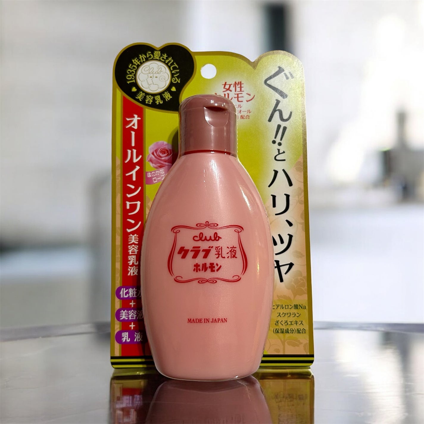 ホルモン美容乳液/クラブ/オールインワン化粧品を使ったクチコミ(2枚目)