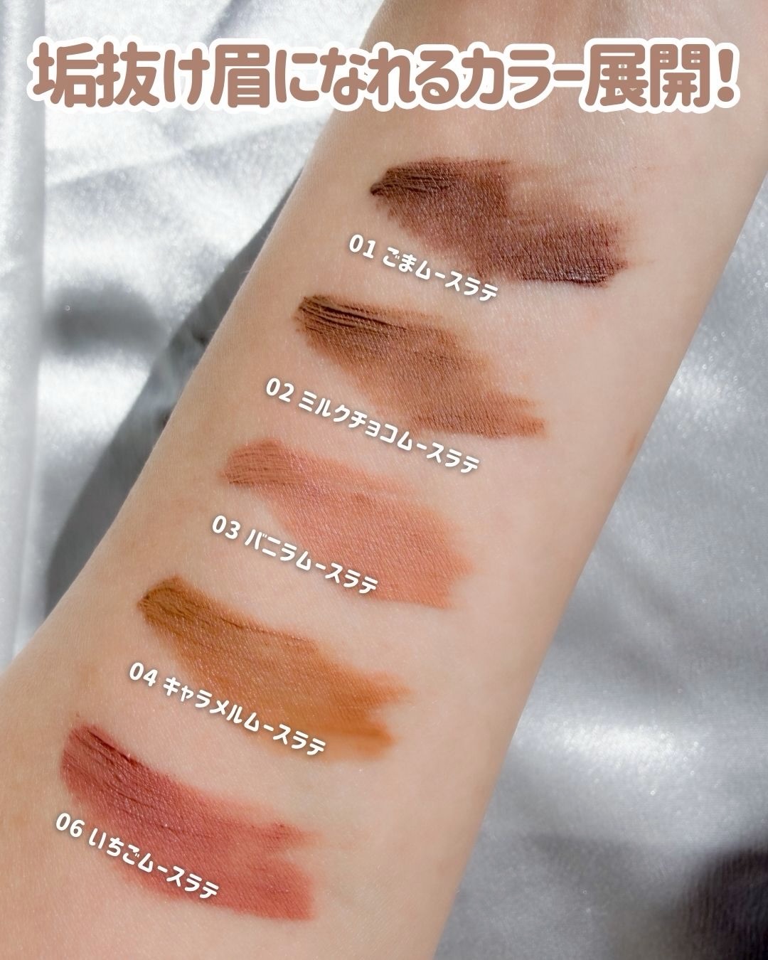 ＳＰ フラッフ ブロウ ムース/MAYBELLINE NEW YORK/眉マスカラを使ったクチコミ（3枚目）