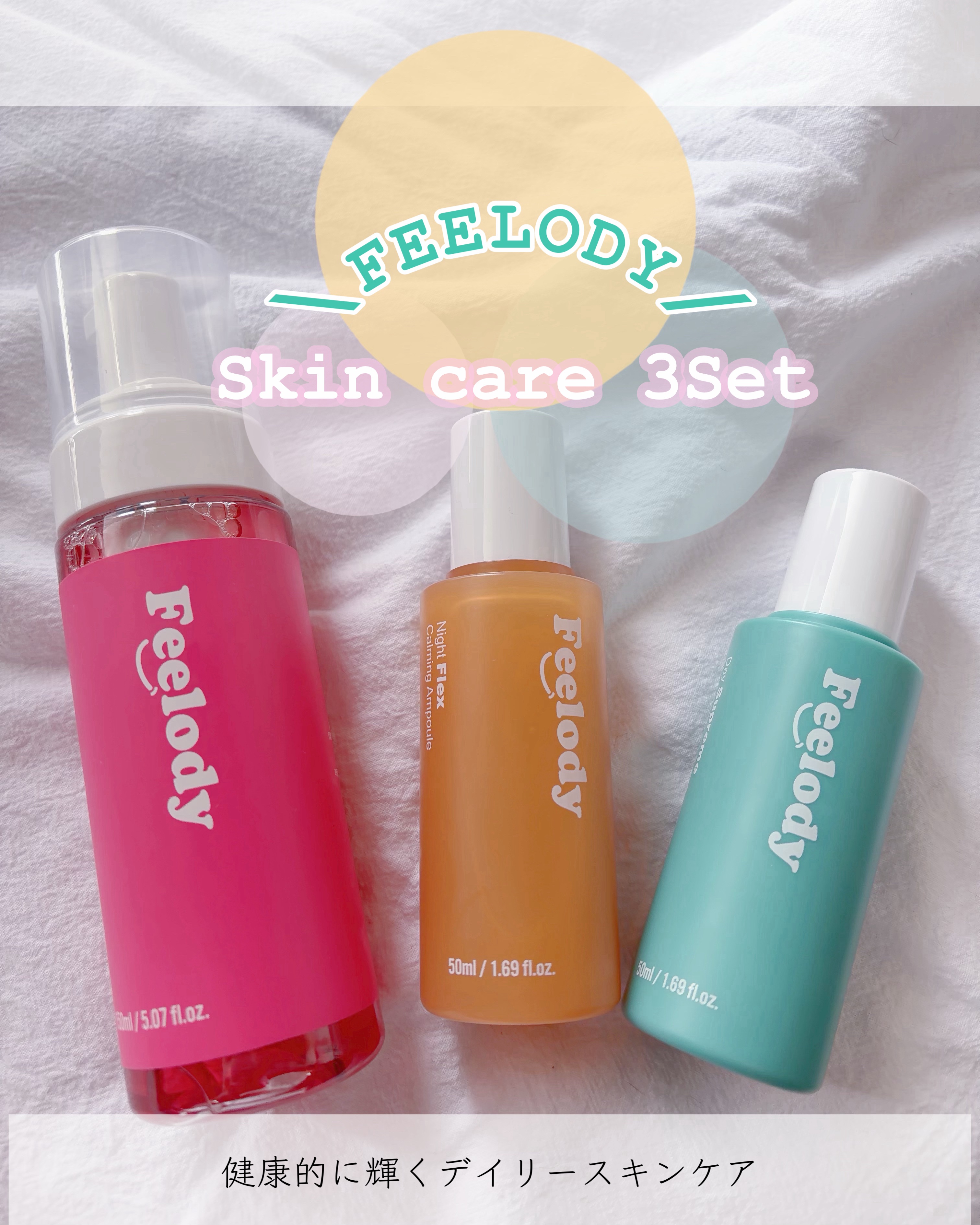 ＼健康的で輝くデイリースキンケア／

FEELODYさまから
デイリースキンケア3SETを
ご提供いただきました🙌🏻

┈┈┈┈┈┈┈ ❁ ❁ ❁ ┈┈┈┈┈┈┈┈

💚デイシュプリームサンスクリーン

　スッとなじむみずみずしい
　