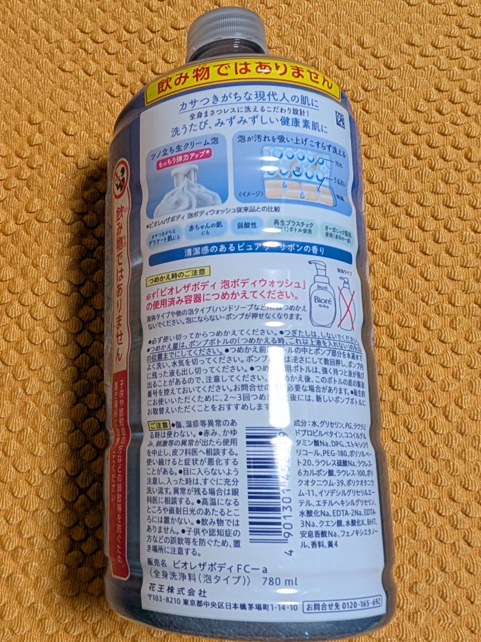 ビオレ ザ ボディ 泡タイプ ピュアリーサボンの香り/ビオレu/ボディソープを使ったクチコミ（2枚目）