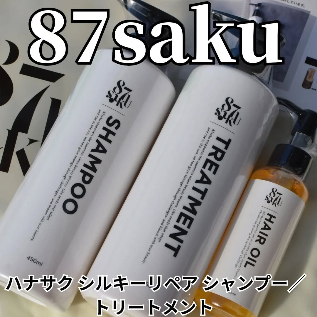 87saku ハナサク シルキーリペア シャンプー/トリートメント/87saku/市販シャンプーを使ったクチコミ（1枚目）
