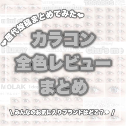 Chu's me 1day/Chu's me/ワンデー(1DAY)カラコンを使ったクチコミ(1枚目)