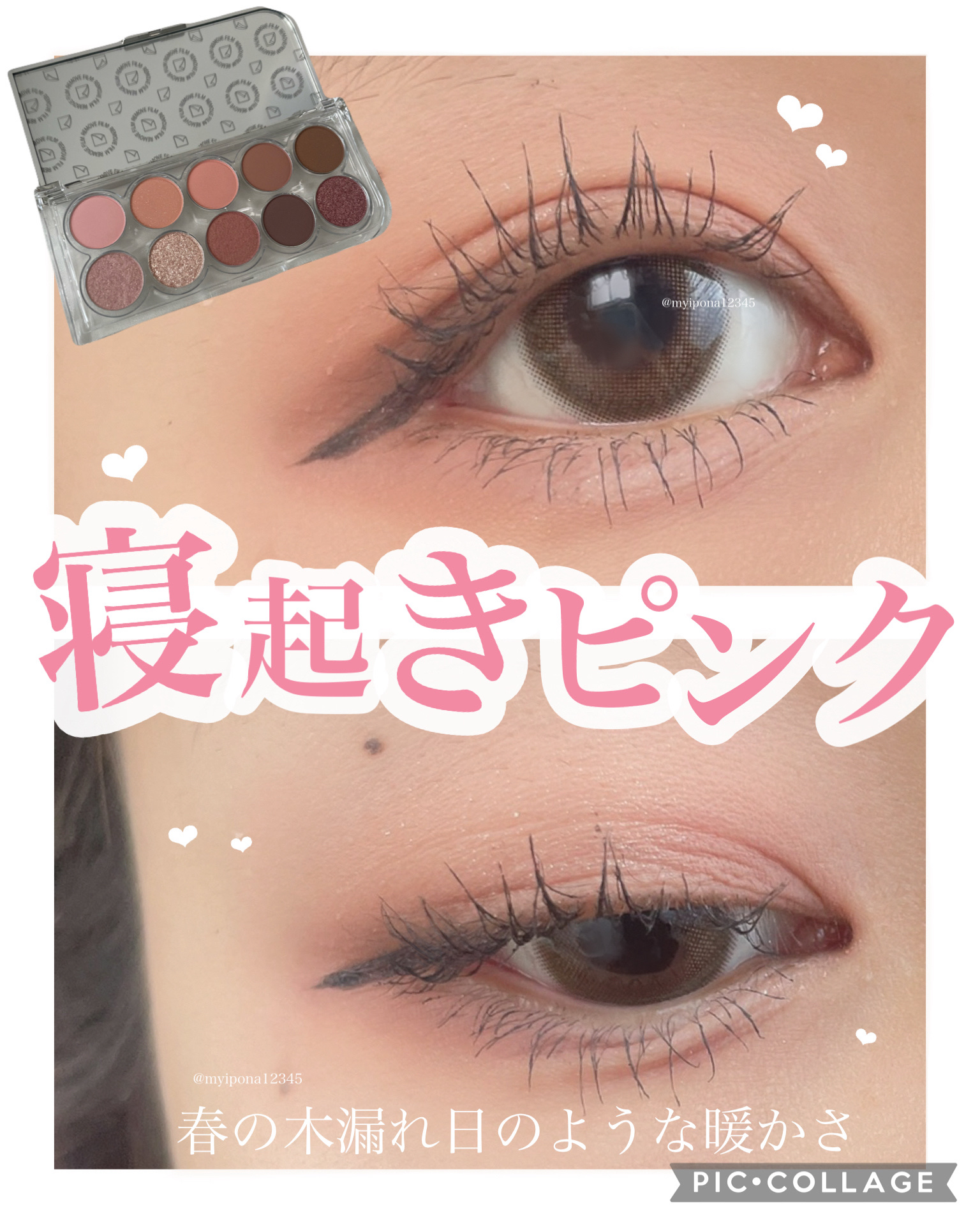 【寝起きピンク】

◻️#ルミル ライトオンアイズシャドウパレット
    7AM 01 Spring Morning ¥3,700
 
 
✔「朝の光」をイメージしたアイパレ

正しく朝の光！☀️
ピンクの柔らかさと、コーラルの光がとって