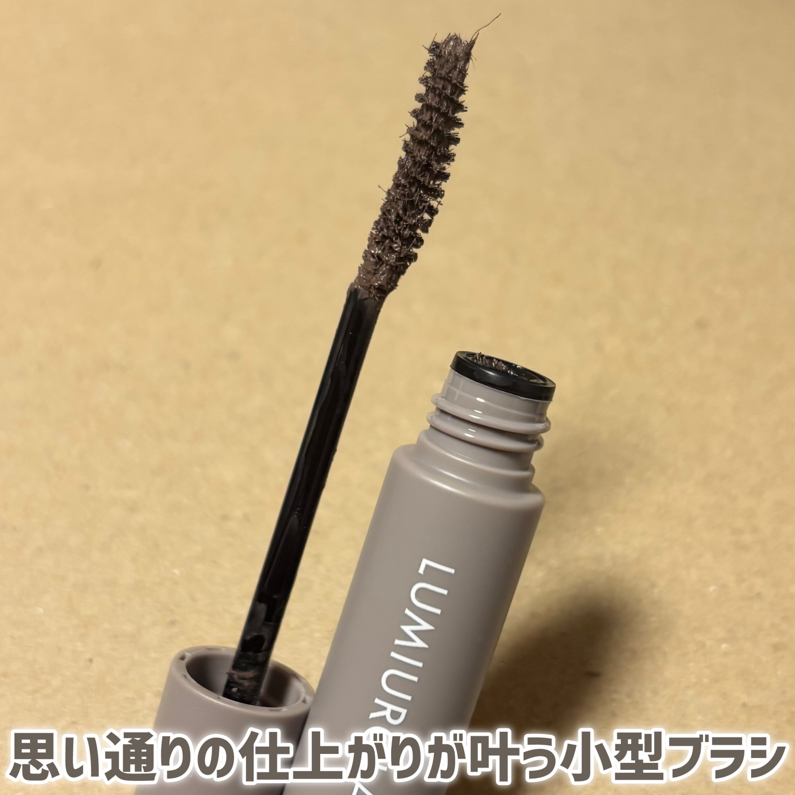 スキルレスアイラッシュ/LUMIURGLAS/マスカラを使ったクチコミ（2枚目）