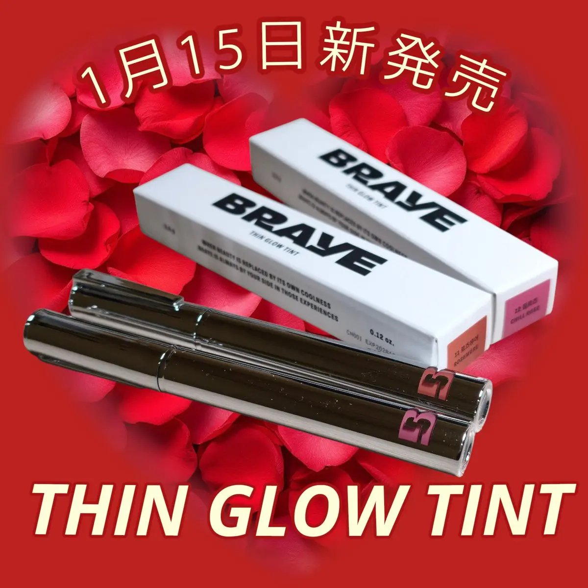 THIN GLOW TINT/BRAYE/口紅を使ったクチコミ（1枚目）