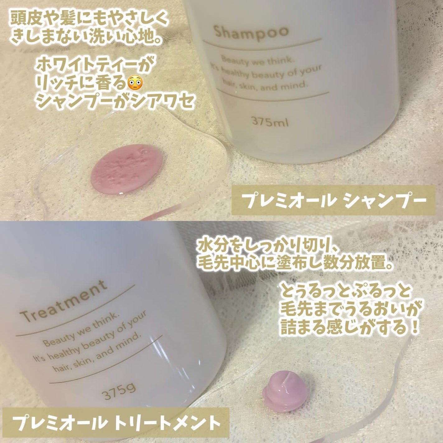 ラサーナ プレミオール シャンプー/トリートメント ホワイトティーの香り/ラサーナ/市販シャンプーを使ったクチコミ(4枚目)