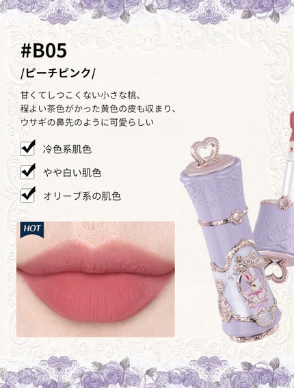 SatoYU on LIPS 「フラワーノーズ2026新作リップバニーがーデンテイルズシリーズ..」(6枚目)