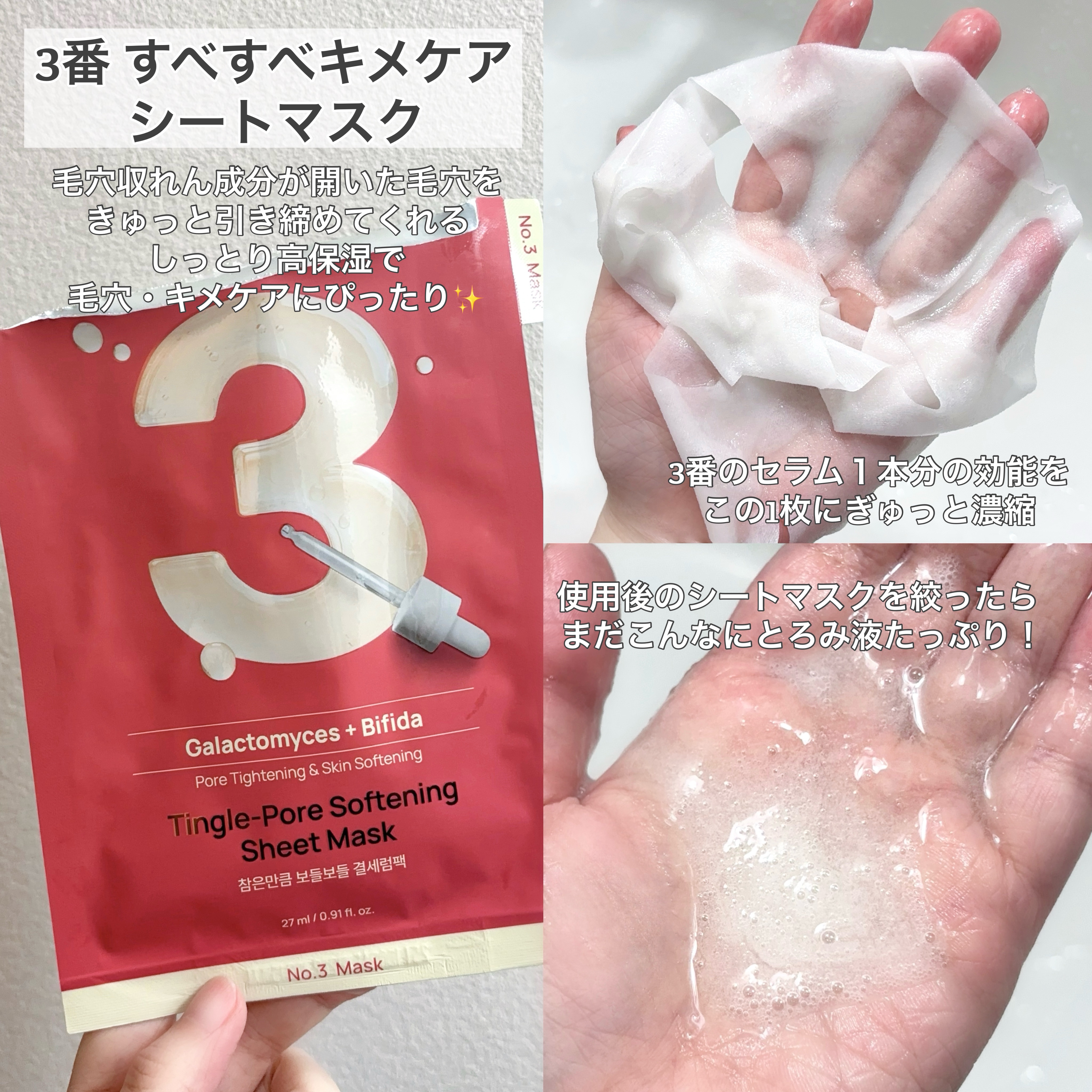 4番 ひんやりクーリングシートマスク/numbuzin/シートマスク・パックを使ったクチコミ（2枚目）