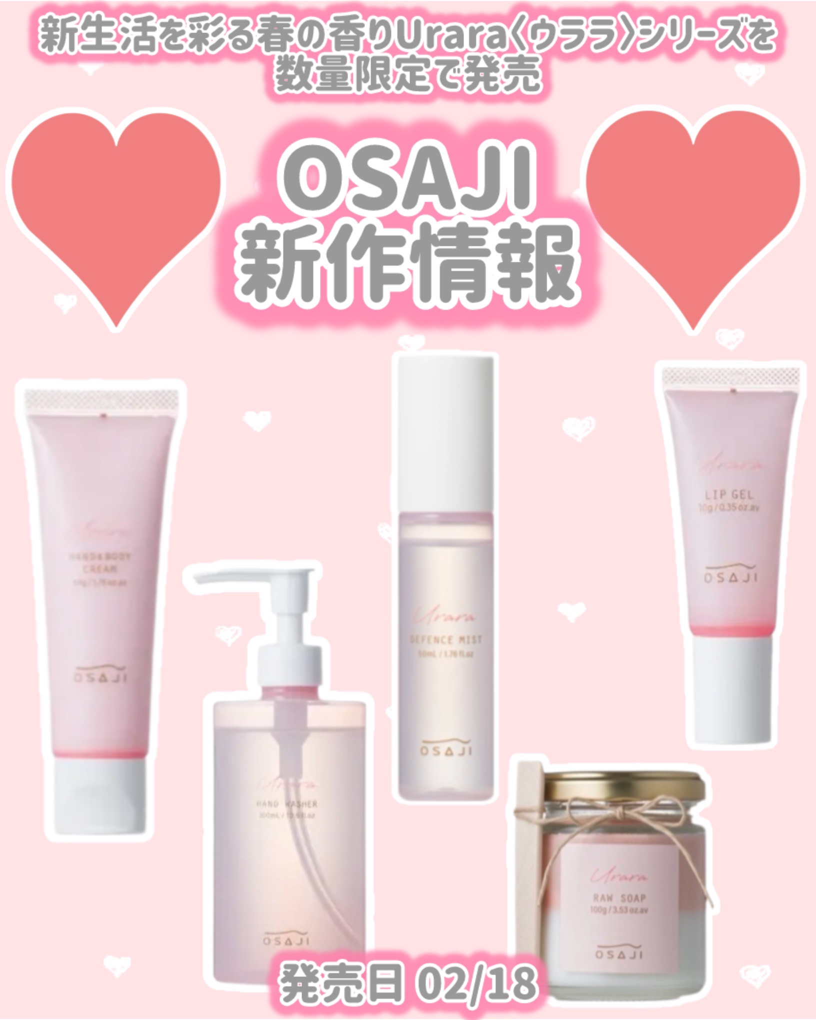 オサジ ディフェンスミスト Urara〈ウララ〉 2025-26/OSAJI/ミスト状化粧水を使ったクチコミ（1枚目）