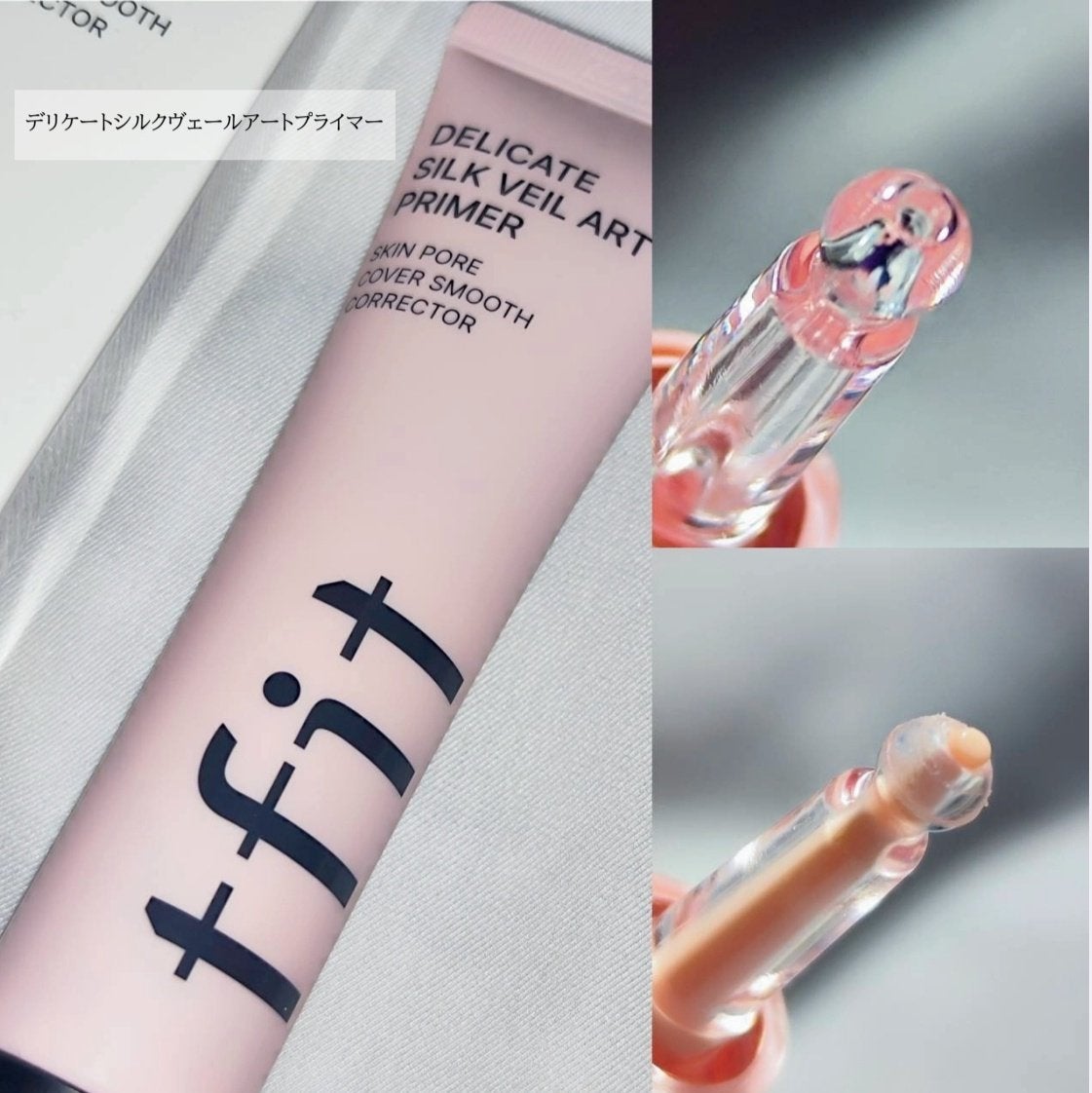 デリケートシルクベールアートプライマー/TFIT/化粧下地を使ったクチコミ(2枚目)