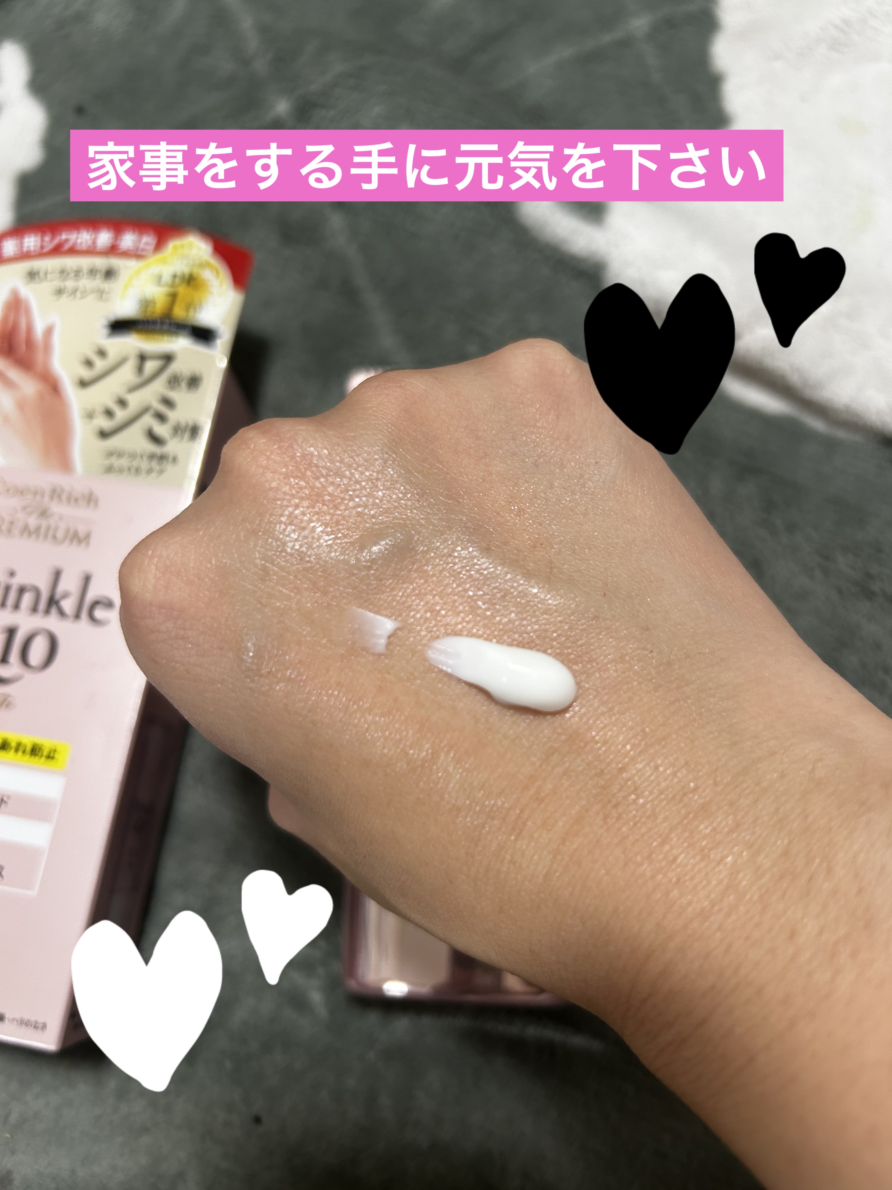 コエンリッチ ザ プレミアム 薬用リンクルホワイト ハンドクリーム/コエンリッチQ10/ハンドクリームを使ったクチコミ（2枚目）